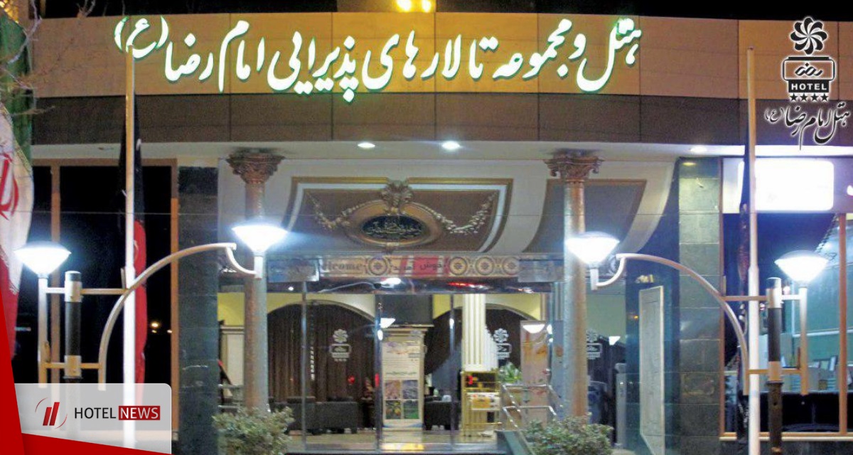 Khomeyn Emam Reza Hotel - Photo Other