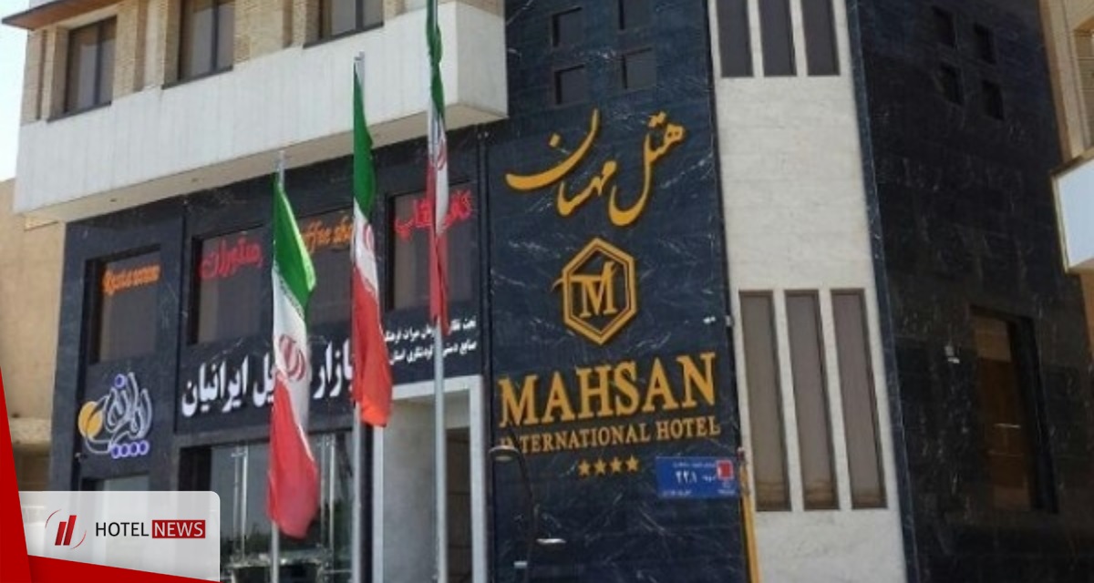 Photo Qom Mahsan Hotel