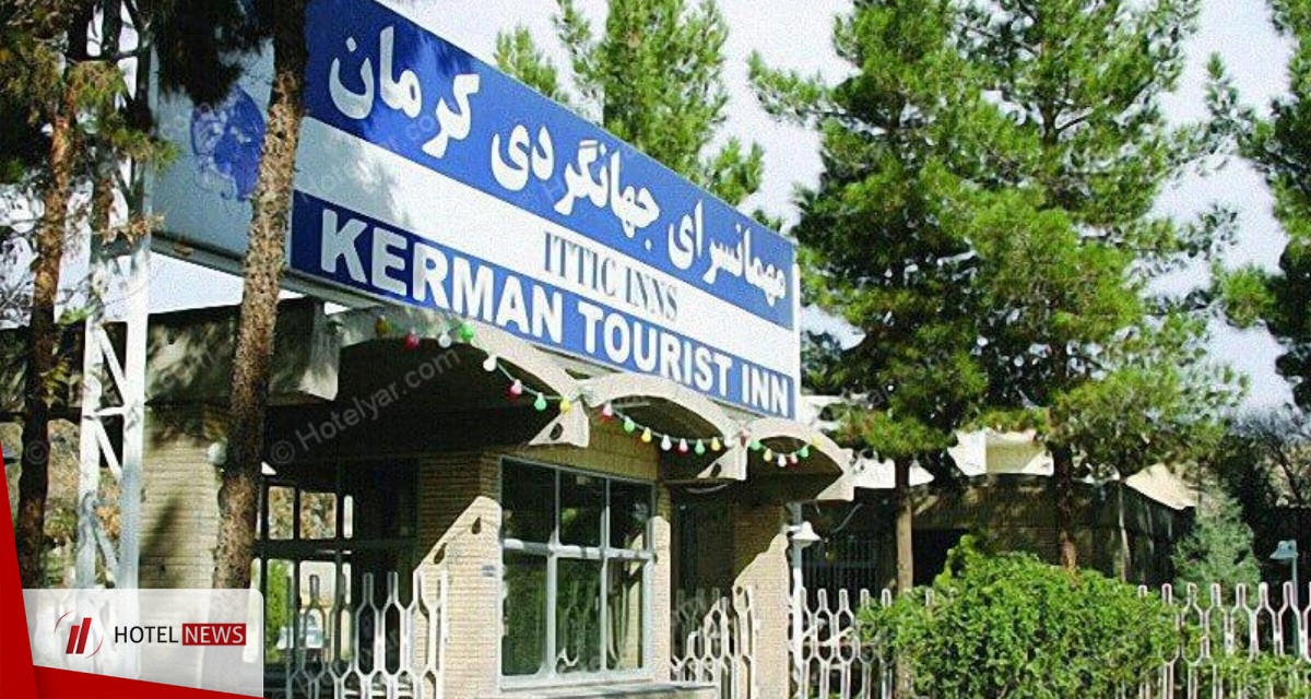 تصویر هتل جهانگردی کرمان    