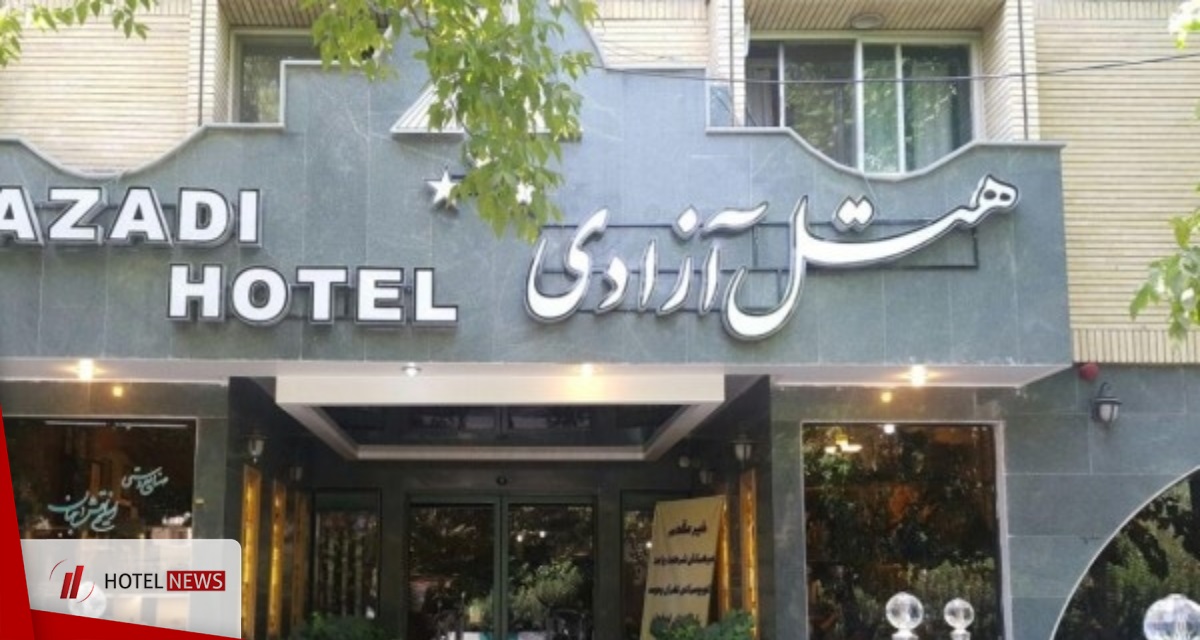 تصویر هتل آزادی اصفهان   