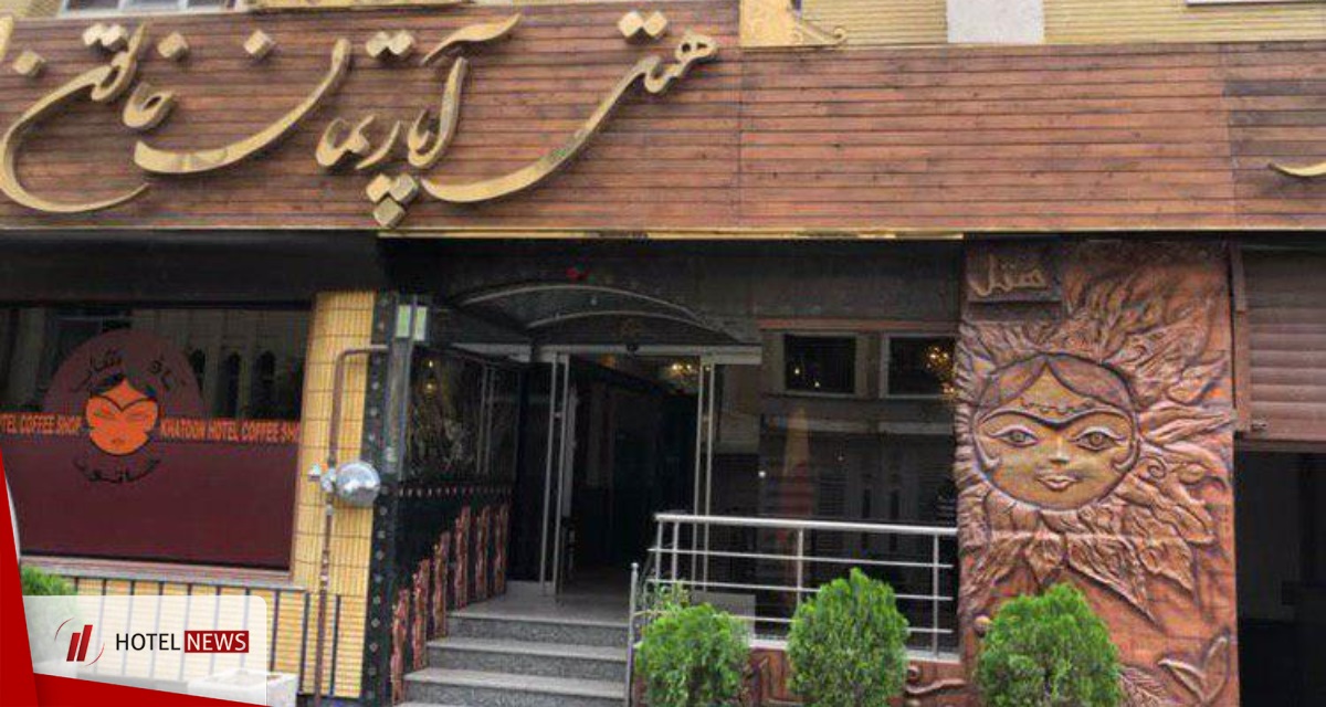 تصویر هتل آپارتمان خاتون اصفهان   