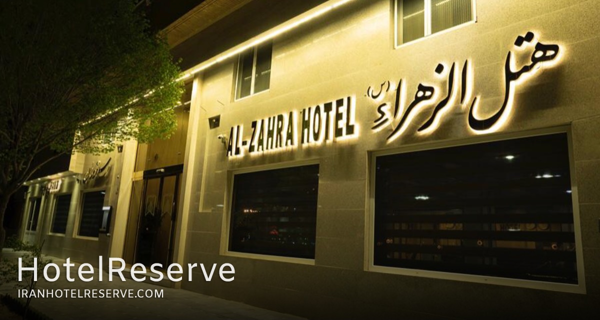  Al Zahra Hotel - Photo Other