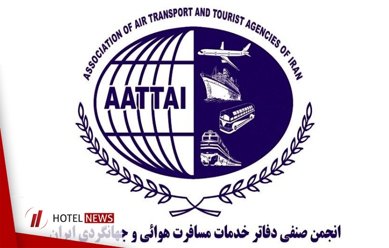 انجمن صنفی دفاتر خدمات مسافرتی ایران - تصویر 1