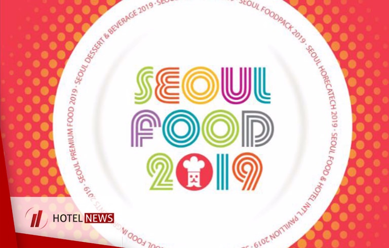 نمایشگاه بین‌المللی غذا و نوشیدنی در صنعت هتلداری ( Food & Hotel Seoul ) - سئول ( کره جنوبی ) - تصویر 1
