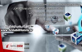 نرم افزار مدیریت هتلداری الماس داده