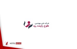 نرم افزار مدیریت هتلداری طلوع