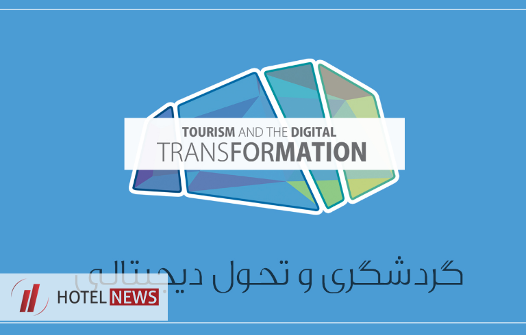 به مناسبت برگزاری مراسم روز جهانی گردشگری - تصویر 1