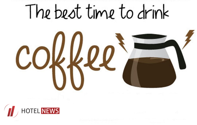  بهترين زمان براى نوشيدن قهوه چه ساعاتی است؟ - تصویر 1
