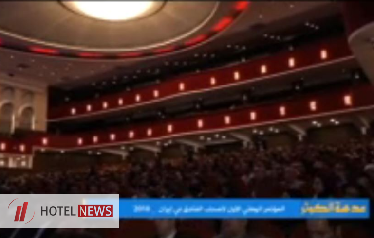 Al-Kawthar News Network's report from the the First National conference of the hoteliers Association in Iran 