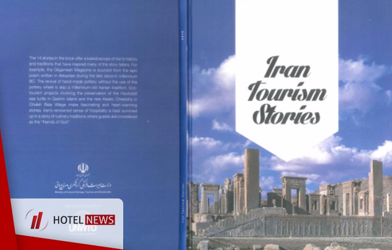 داستان‌های گردشگری ایران + فایل PDF - تصویر 1