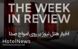 اخبار هتل‌نیوز بر روی امواج صدا - شماره 19