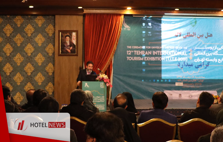 رونمایی از پورتال جامع، کتاب راهنما و شبکه تلویزیونی گردشگری ایران در نمایشگاه بین‌المللی گردشگری تهران - تصویر 1