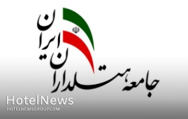 مجمع عمومی عادی بطور فوق العاده جامعه هتلداران صبح فردا برگزار خواهد شد