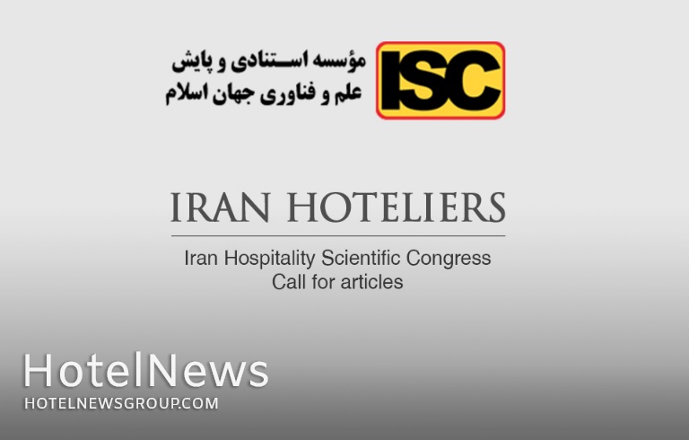 ثبت و نمایه کنگره علمی و تخصصی هتلداری ایران در پایگاه استنادی علوم جهان اسلام ( ISC ) - تصویر 1