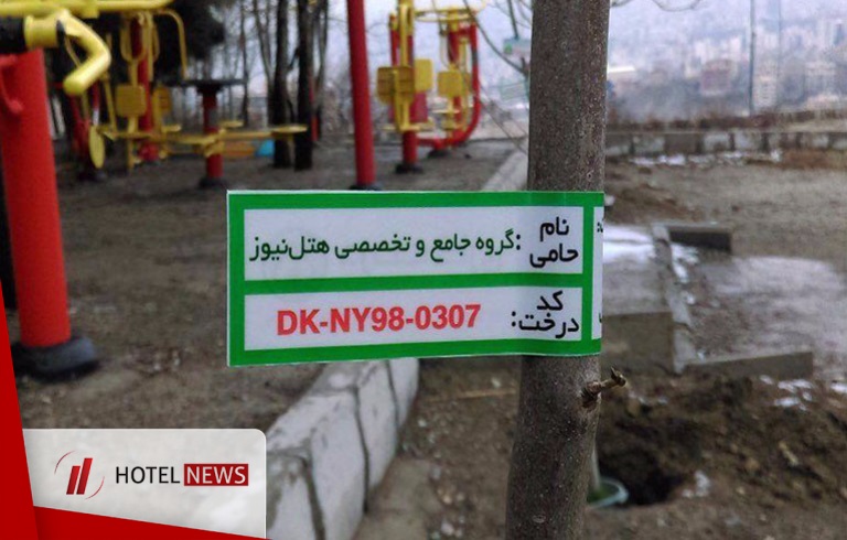 استقبال هتل‌نیوز از بهار 98 با کاشت درخت - تصویر 1