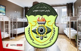 صدور مجوز فعالیت هاستل توسط پلیس / متقاضیان به اداره اماکن مراجعه کنند