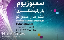 برگزاری سمپوزیوم بین‌المللی بازار گردشگری اکو در کیش با حضور مقامات عالی‌رتبه و فعالان صنعت گردشگری