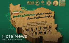 مدرسه حکمرانی سرمایه‌گذاری‌های سبز در گردشگری ایران برگزار می شود