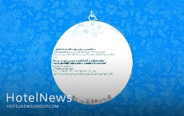 برگزاری همایش صلح، معلولیت و گردشگری دسترس‌پذیر در موزه صلح تهران
