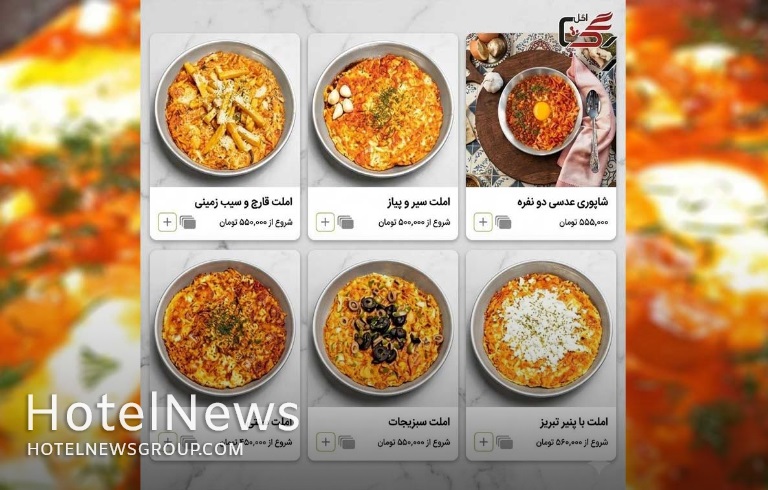 آیا املت هم به غذای قشر مرفه تبدیل شده است؟ - تصویر 1