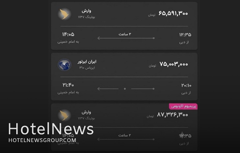 رکورد قیمت بلیت پرواز دبی ـ تهران شکسته شد - تصویر 1