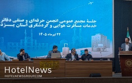 برگزاری انتخابات انجمن حرفه‌ای دفاتر خدمات مسافرتی استان یزد