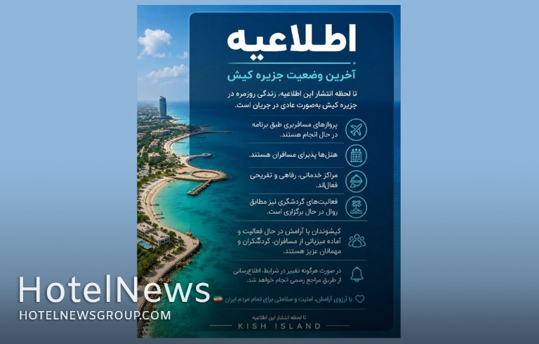 تداوم فعالیت‌های گردشگری در جزیره کیش - تصویر 1