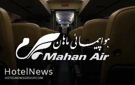 پرواز تهران ـ استانبول ماهان با تنها یک مسافر انجام شد
