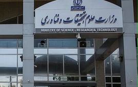 استفاده از عناوین MBA و DBA در دوره‌های کوتاه‌مدت ممنوع شد