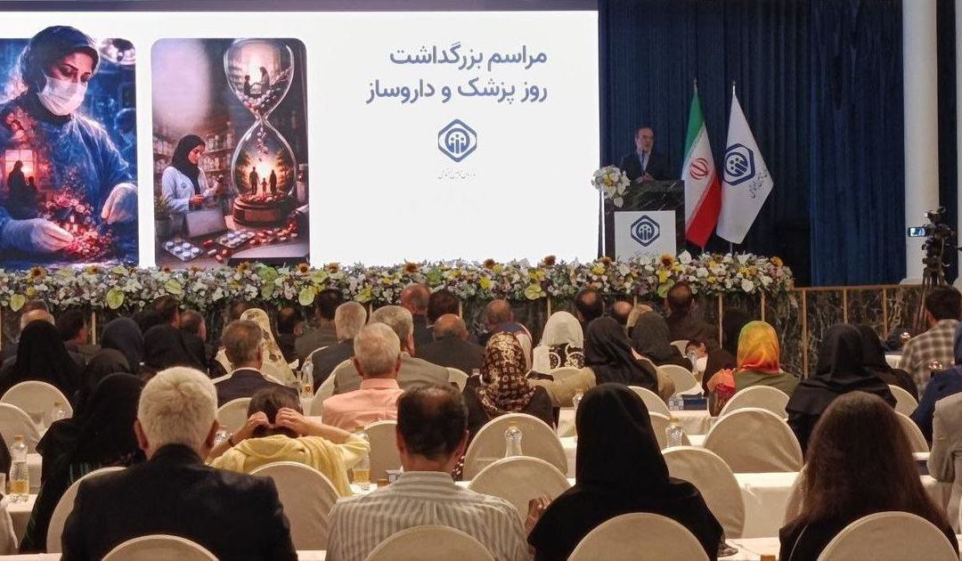 برگزاری مراسم گرامیداشت روز پزشک در هتل هما تهران - تصویر 1