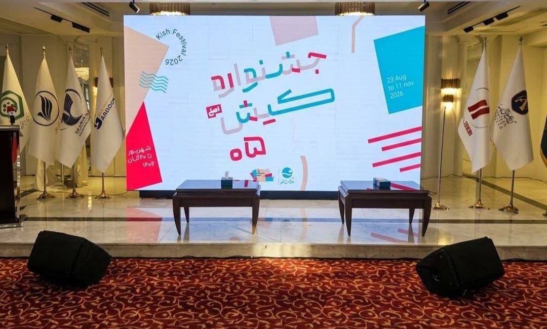 آغاز مراسم معرفی جشنواره تابستانه کیش و دومین سمپوزیوم بازار گردشگری کشورهای عضو اکو - تصویر 1