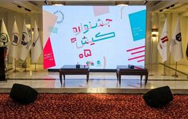 آغاز مراسم معرفی جشنواره تابستانه کیش و دومین سمپوزیوم بازار گردشگری کشورهای عضو اکو