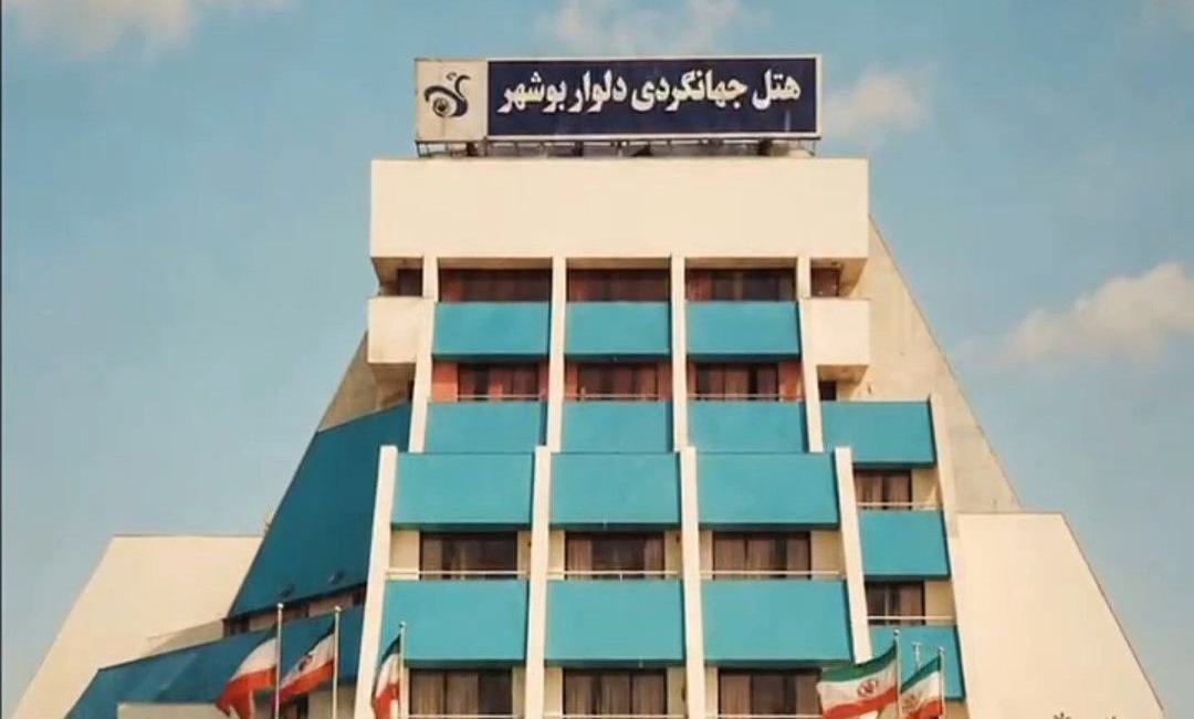 سالروز تأسیس گروه هتل‌های ایرانگردی و جهانگردی - تصویر 1