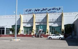 پروازهای فرودگاه کنارک از سرگرفته می‌شود