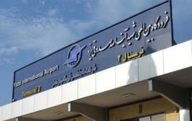 بهره‌برداری از ۱۲ پروژه عمرانی و زیرساختی در فرودگاه یزد