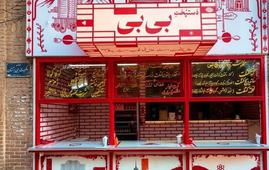 صفحه اینستاگرام رستوران دستپخت بی‌بی مسدود شد