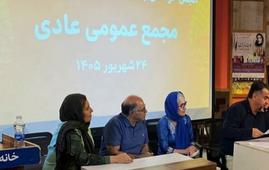 انتخابات انجمن حرفه‌ای راهنمایان گردشگری استان تهران برگزار شد