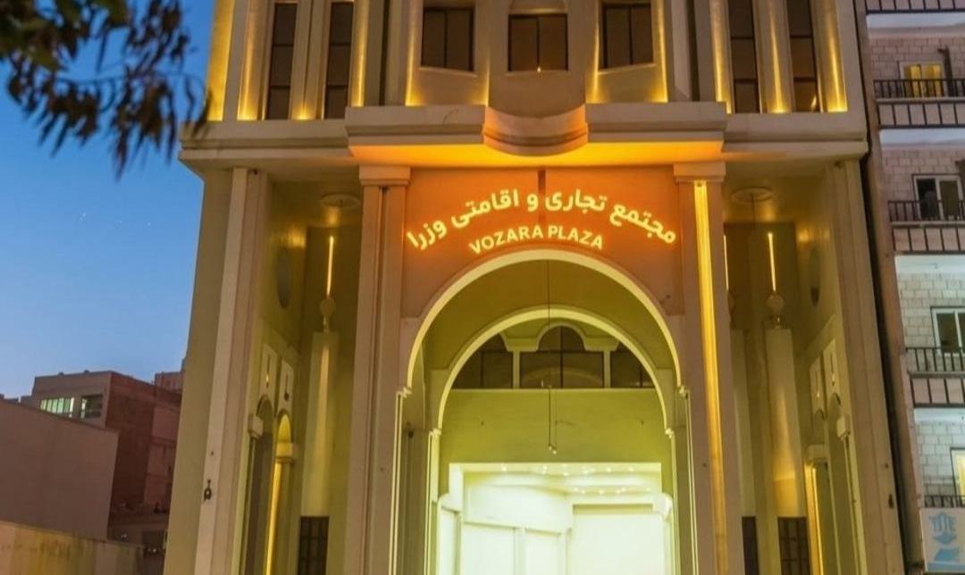 هتل وزرا بندرعباس در جمع ۱۰ هتل برتر ایران - تصویر 1
