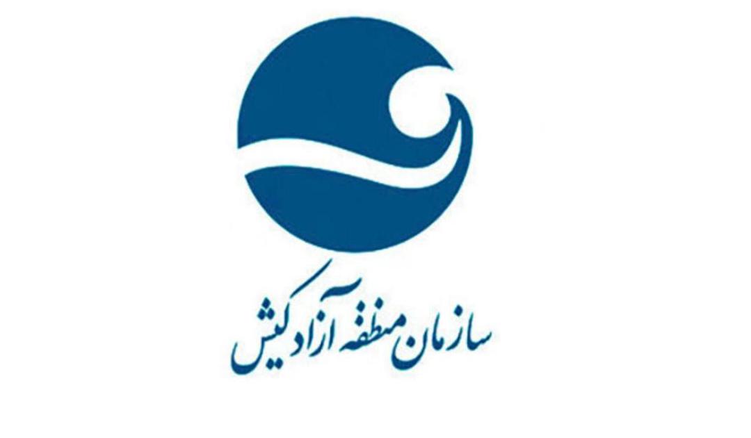 سازمان منطقه آزاد کیش خبر لغو کنسرت‌های خیابانی را تکذیب کرد - تصویر 1