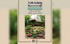 میراث غذایی گیلان؛ روایتی زنده از هویت و فرهنگ بومی