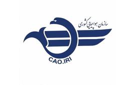 سازمان هواپیمایی کشوری افزایش ۴۰ درصدی نرخ بلیت هواپیما را تکذیب کرد