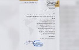 اعلام اسامی دفاتر خدمات مسافرتی و گردشگری لغو و تعلیق شده استان تهران