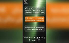 برگزاری نشست فعالان گردشگری کشور با دبیرخانه سمپوزیوم بازار گردشگری کشورهای عضو اکو