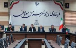 انتخاب هفت عضو کمیته گردشگری دفتر اتاق کرمان در سیرجان