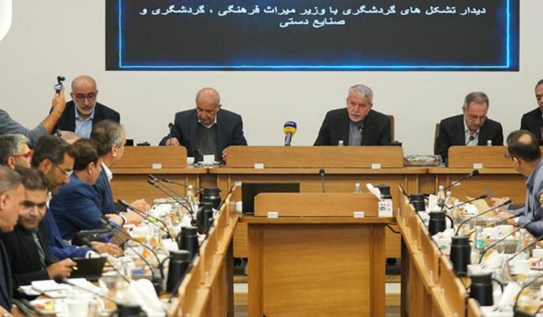 برگزاری نشست وزیر گردشگری با تشکل‌های گردشگری - تصویر 1